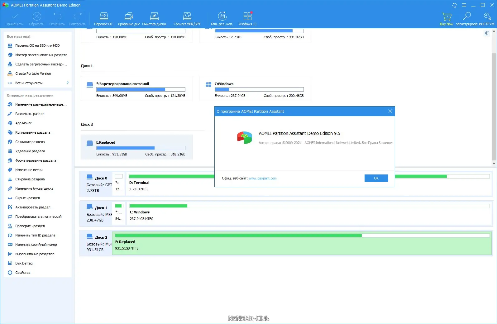 Программный интерфейс AOMEI Partition Assistant Standard Edition 9.5.0 [Multi Ru]