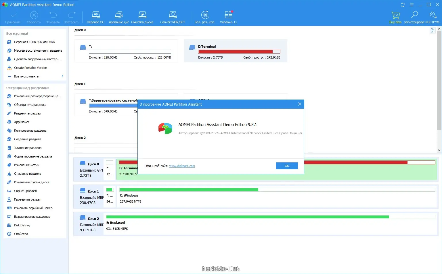 Программный интерфейс AOMEI Partition Assistant Standard Edition 9.8.1 [Multi Ru]