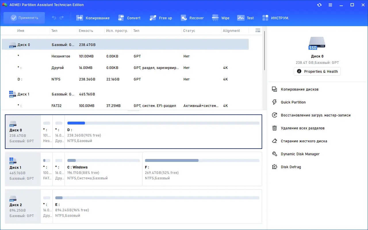 Программный интерфейс AOMEI Partition Assistant Technician Edition 10.8.0 RePack by KpoJIuK [Multi Ru]