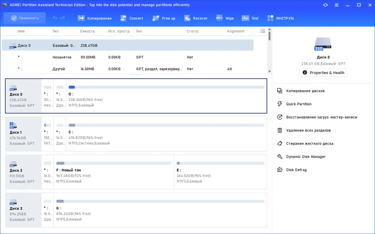 Программный интерфейс AOMEI Partition Assistant Technician Edition 10.8.2 RePack by KpoJIuK [Multi Ru]