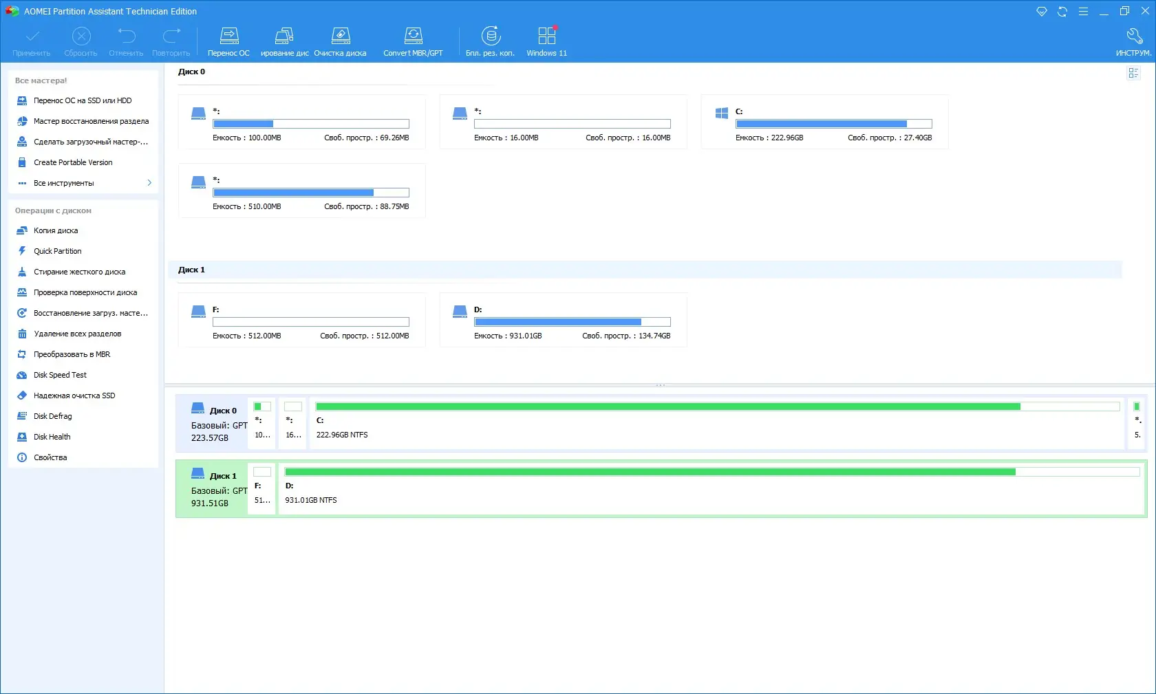 Программный интерфейс AOMEI Partition Assistant Technician Edition 9.14.0 RePack by KpoJIuK [Multi Ru]