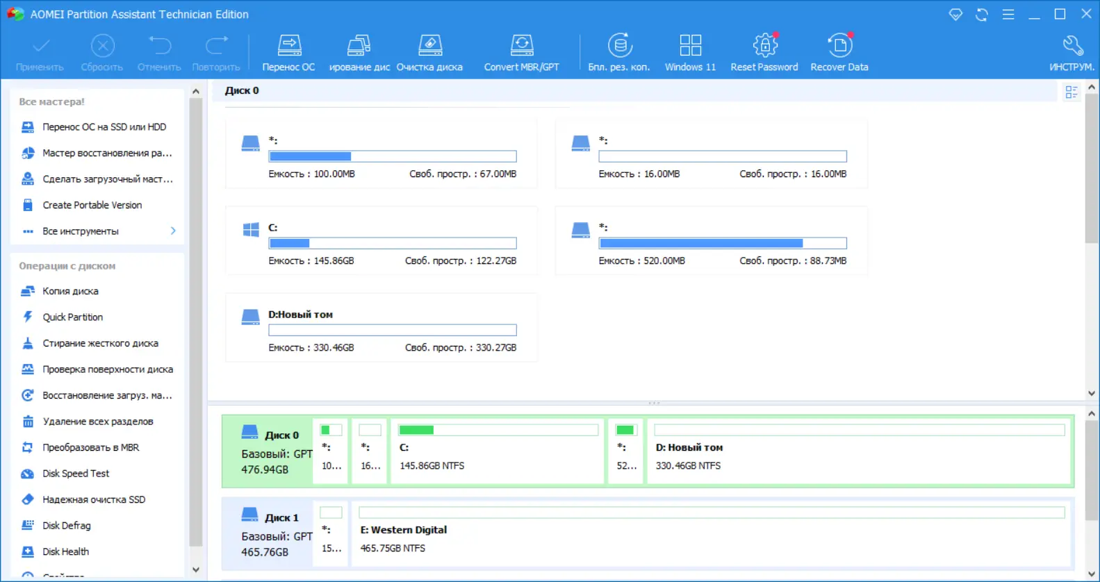 Программный интерфейс AOMEI Partition Assistant Technician Edition 9.15.0 RePack by KpoJIuK [Multi Ru]