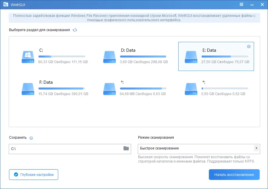 Программный интерфейс AOMEI WinfrGUI 1.0.2 Portable by FC Portables [Multi Ru]