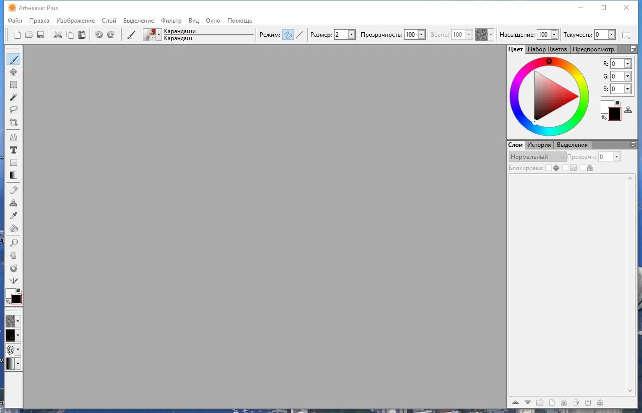 Программный интерфейс Artweaver Plus 7.0.12 (2022) PC RePack & Portable by 9649
