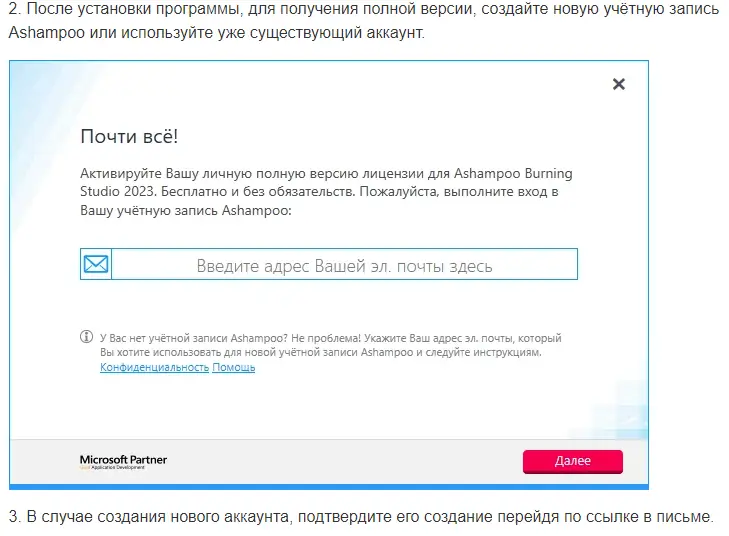 Программный интерфейс Ashampoo Burning Studio 2023 1.24.0.13 (6310) [Ru]
