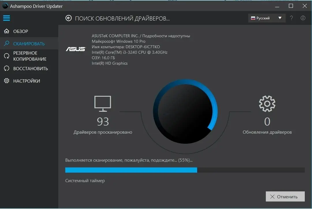 Программный интерфейс Ashampoo Driver Updater 1.3.0.0 Final (2020) PC RePack & Portable by TryRooM