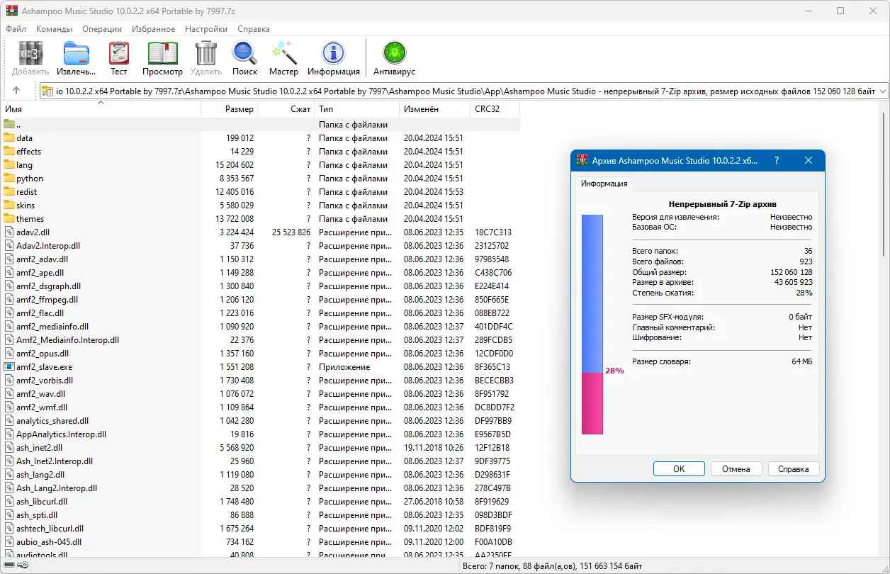 Программный интерфейс Ashampoo Music Studio 10.0.2.2 (x64) Portable by 7997 [Multi Ru]