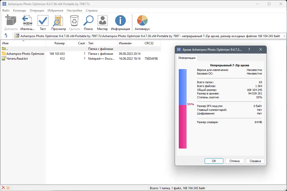 Программный интерфейс Ashampoo Photo Optimizer 9.4.7.36 (x64) Portable by 7997 [Multi Ru]