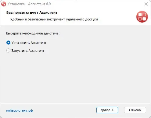 Программный интерфейс Ассистент (мой ассистент) 6.1.2410.2501(2201) [Ru En]