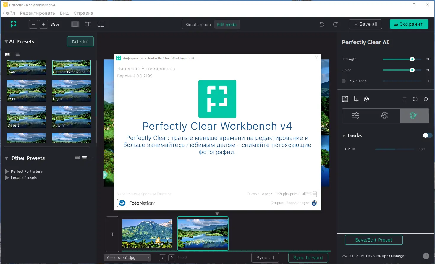 Программный интерфейс Athentech Perfectly Clear WorkBench 4.0.0.2199 RePack (& Portable) by elchupacabra [Multi Ru]