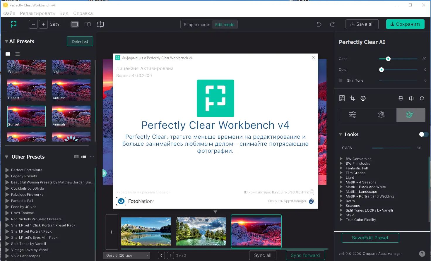 Программный интерфейс Athentech Perfectly Clear WorkBench 4.0.0.2200 RePack (& Portable) by elchupacabra [Multi Ru]