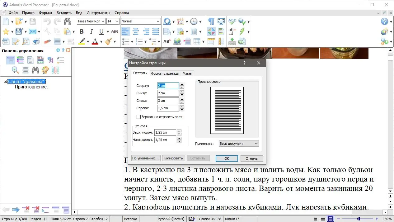 Программный интерфейс Atlantis Word Processor 4.1.6.1 (2022) PC Repack & Portable by elchupacabra