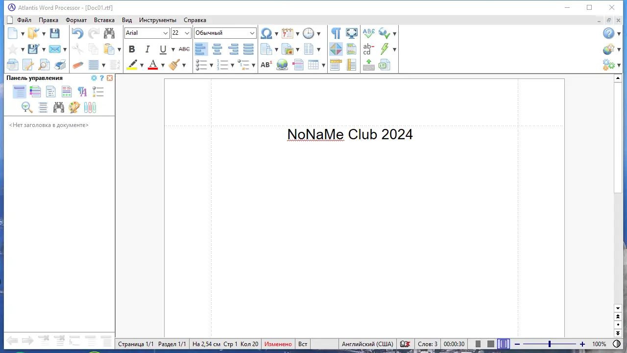 Программный интерфейс Atlantis Word Processor 4.3.10.1 Repack (& Portable) by elchupacabra [Ru En]