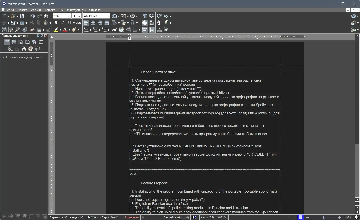 Программный интерфейс Atlantis Word Processor 4.4.0.1 Repack (& Portable) by elchupacabra [Ru En]