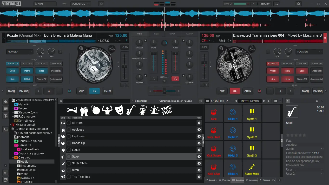 Программный интерфейс Atomix VirtualDJ 2023 Pro Infinity 8.5.7482 [Multi Ru]