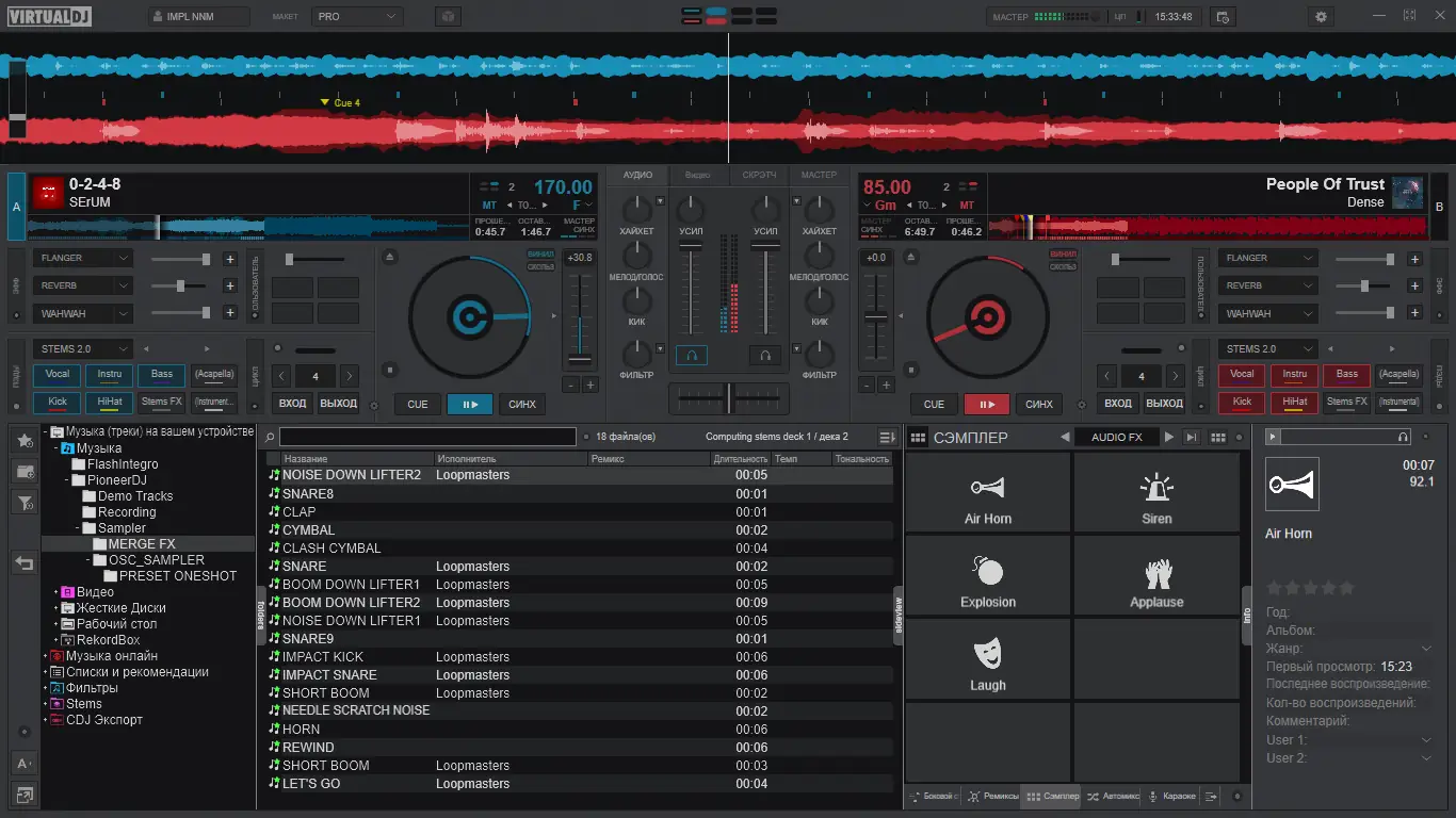 Программный интерфейс Atomix VirtualDJ 2023 Pro Infinity 8.5.7921 [Multi Ru]