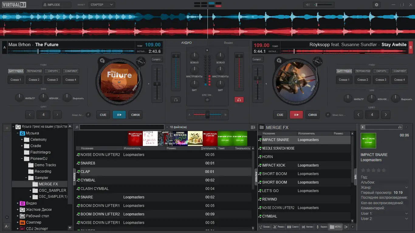 Программный интерфейс Atomix VirtualDJ 2025 Pro Infinity 8.5.8472 [Multi Ru]