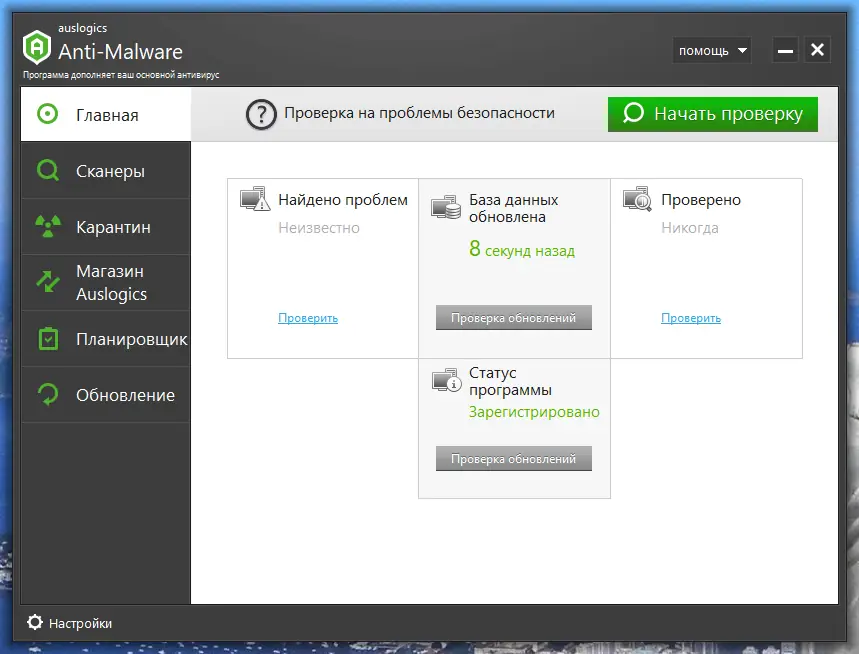 Программный интерфейс Auslogics Anti-Malware Pro 1.21.0.9 RePack (& Portable) by elchupacabra (06.09.2022) [Multi Ru]