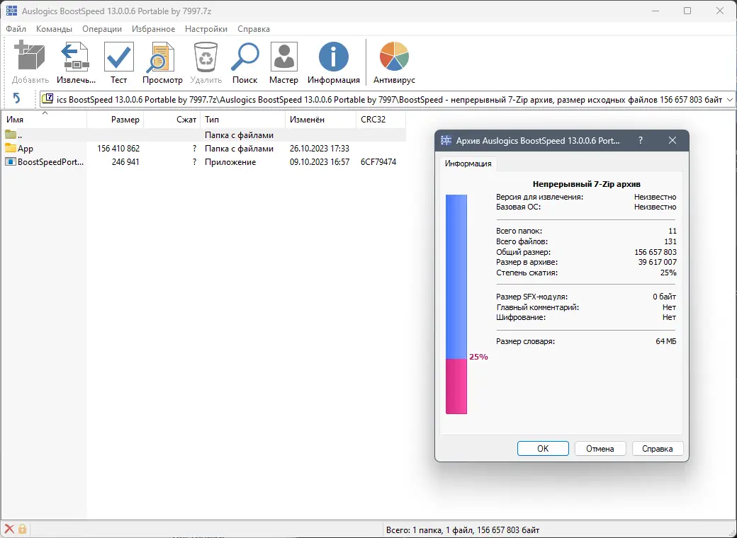 Программный интерфейс Auslogics BoostSpeed 13.0.0.6 Portable by 7997 [Ru En]