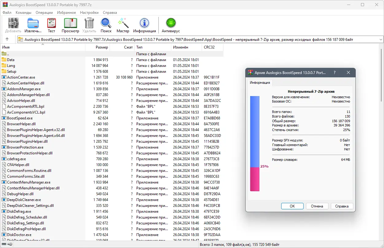 Программный интерфейс Auslogics BoostSpeed 13.0.0.7 Portable by 7997 [Ru En]
