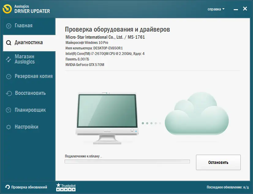 Программный интерфейс Auslogics Driver Updater 1.24.0.4 RePack (& Portable) by TryRooM [Multi Ru]