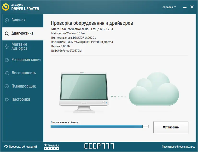 Программный интерфейс Auslogics Driver Updater 1.25.0.2 RePack (& Portable) by Dodakaedr [Ru En]