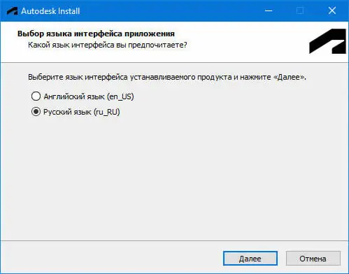 Программный интерфейс Autodesk AutoCAD 2023.0.1 [build T.72.0.0] (2022) PC by m0nkrus