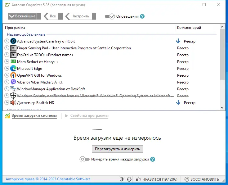 Программный интерфейс Autorun Organizer 5.36 RePack (& Portable) by elchupacabra [Multi Ru]