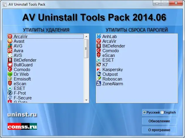 Программный интерфейс AV Uninstall Tools Pack 2014.06 (2014) Русский Английский