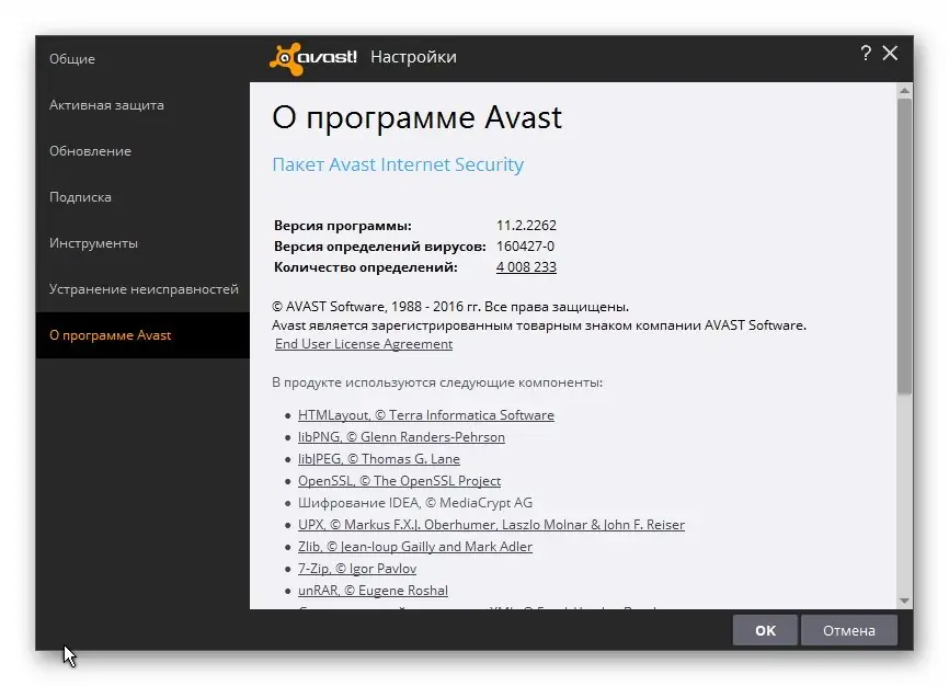 Программный интерфейс Avast Internet Security 2016 11.2.2262 Final (2016) Multi Русский