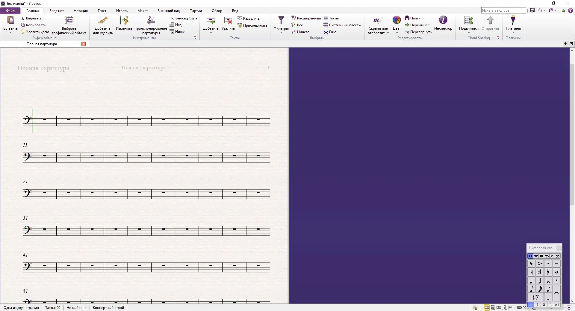 Программный интерфейс Avid Sibelius Ultimate 2019.5.0 Build 1469 RePack by elchupacabra [Multi Ru]