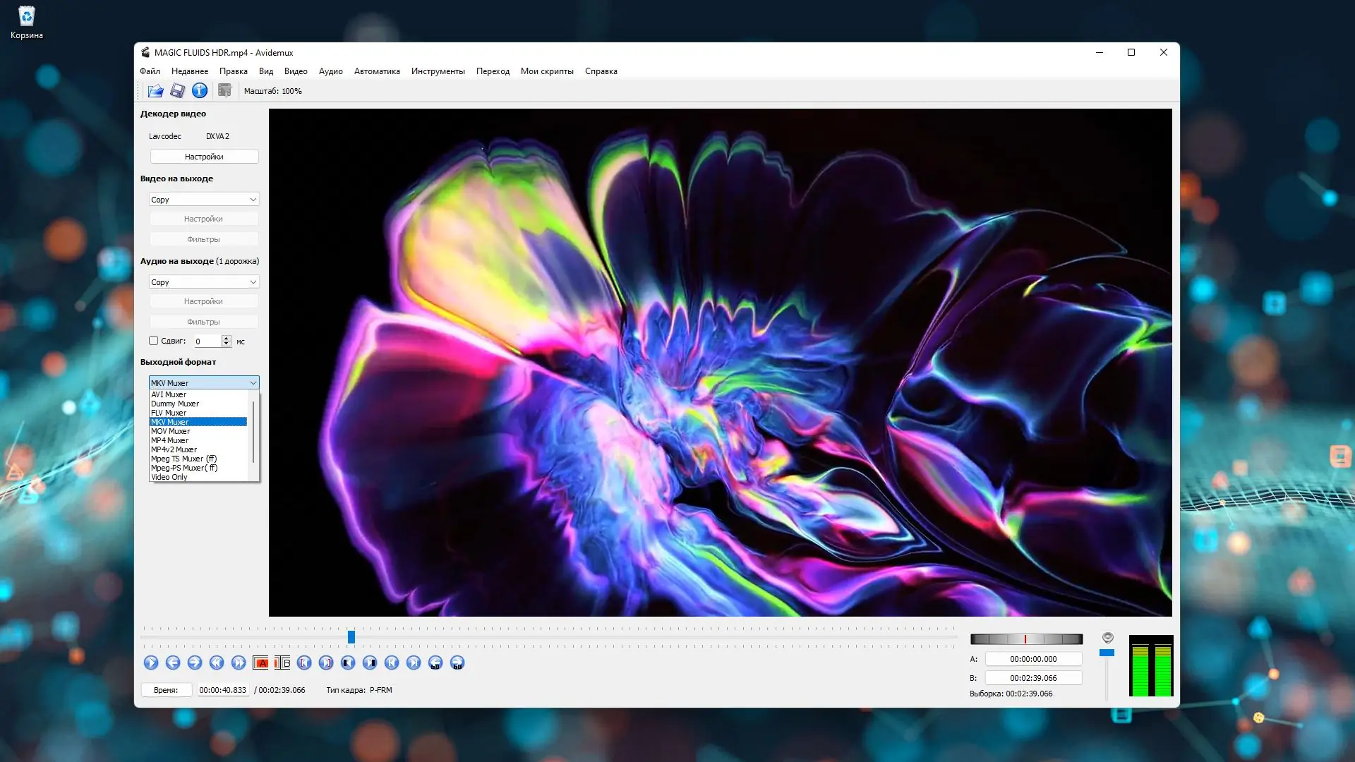 Программный интерфейс Avidemux 2.8.1 Nightly(r220507) + Portable (x64) [Multi Ru]