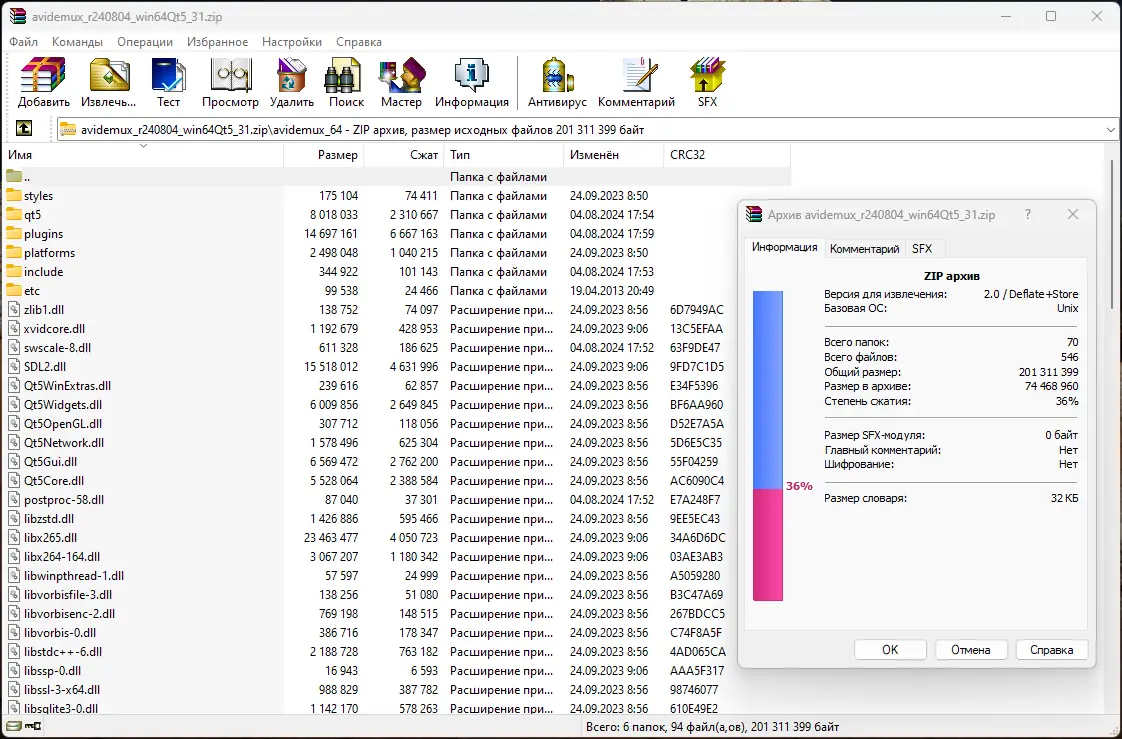 Программный интерфейс Avidemux 2.8.2 Nightly (r240804) + Portable (x64) [Multi Ru]