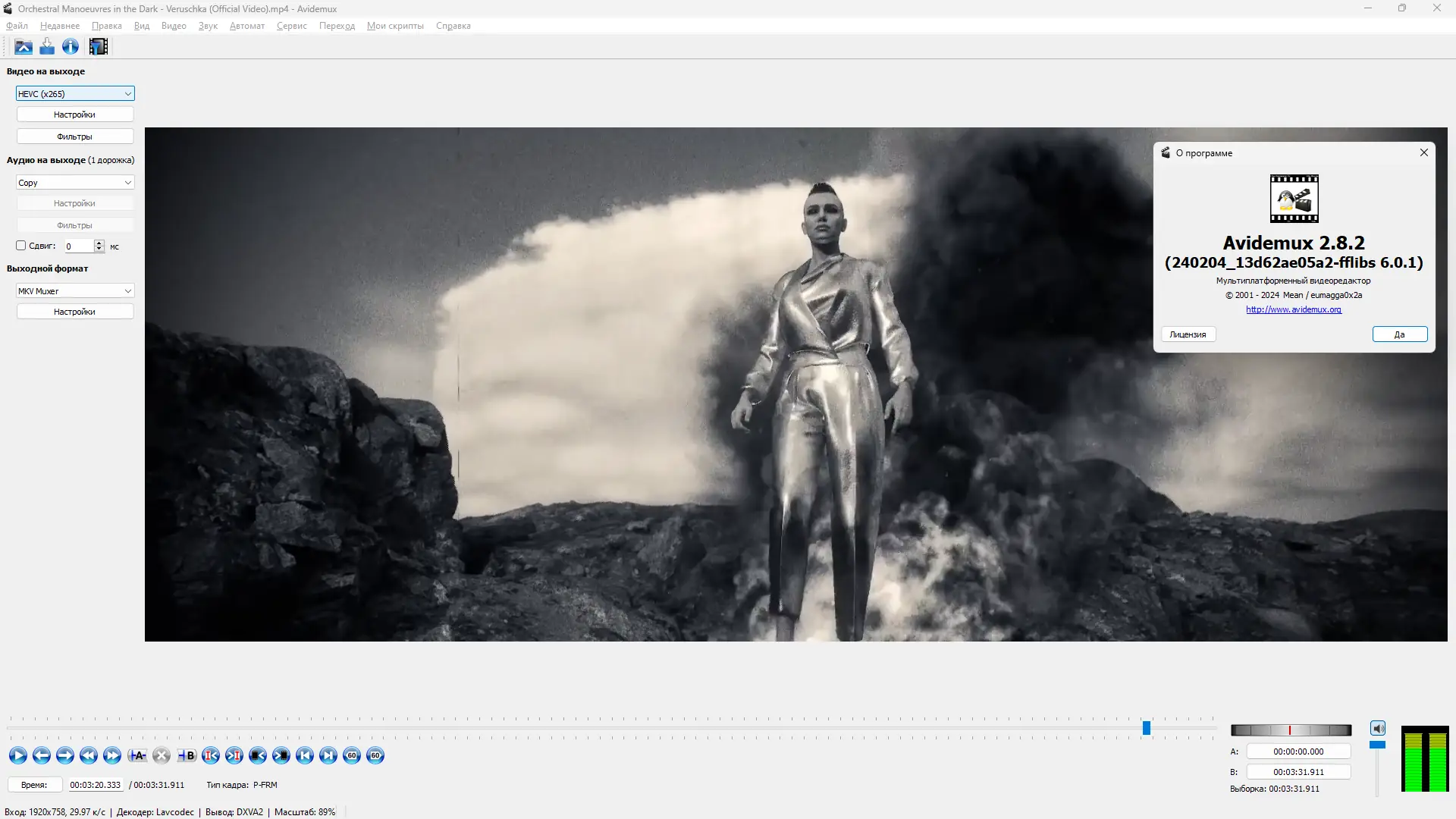 Программный интерфейс Avidemux 2.8.2 Nightly(r240204) + Portable (x64) [Multi Ru]