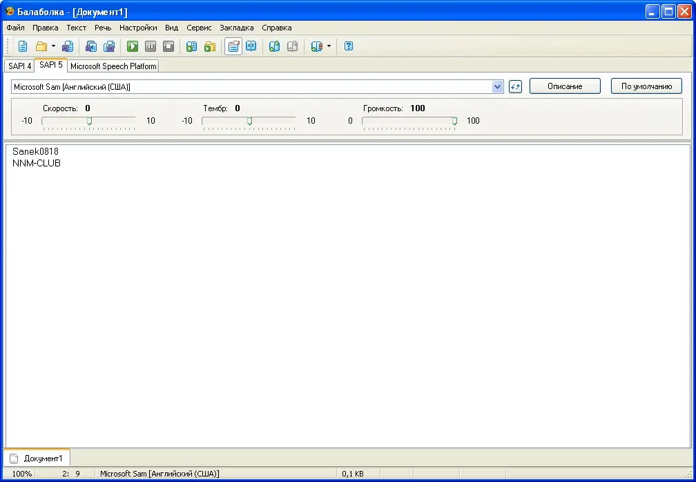Программный интерфейс Balabolka 2.9.0.566 Final + Portable [Multi Ru]