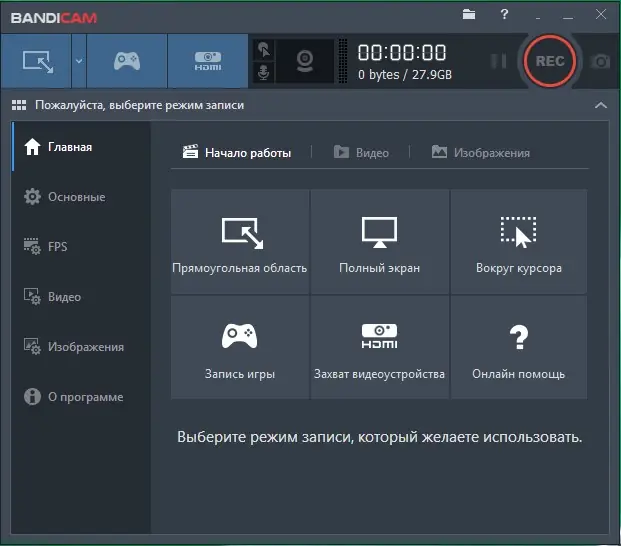 Программный интерфейс Bandicam 4.5.1.1597 (2019) РС RePack & Portable by KpoJIuK