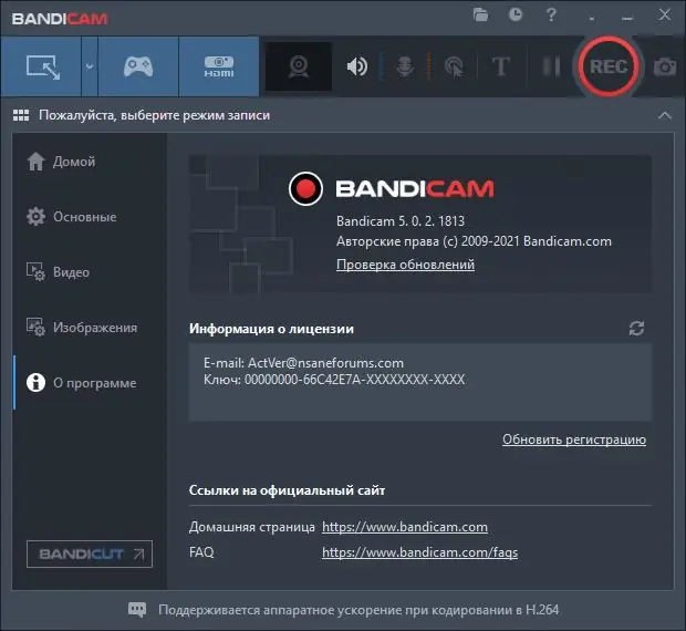 Программный интерфейс Bandicam 5.2.0.1855 (2021) РС RePack & Portable by KpoJIuK