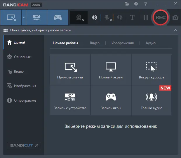Программный интерфейс Bandicam 6.0.4.2024 RePack (& portable) by Dodakaedr [Multi Ru]