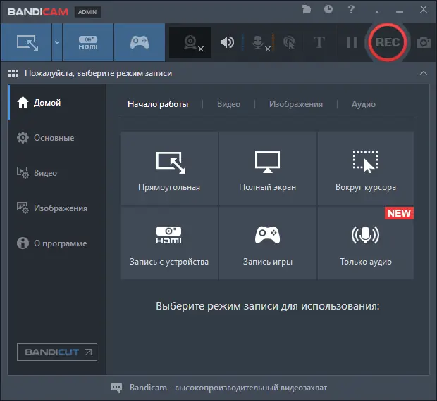 Программный интерфейс Bandicam 6.0.4.2024 RePack (& Portable) by TryRooM [Multi Ru]