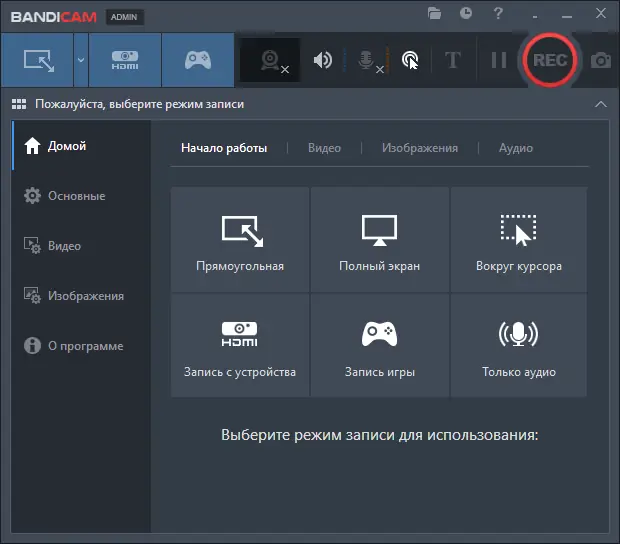 Программный интерфейс Bandicam 6.1.0.2044 RePack (& portable) by KpoJIuK [Multi Ru]