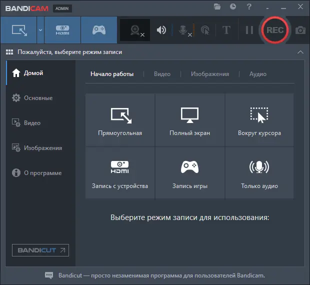 Программный интерфейс Bandicam 6.1.0.2044 RePack (& Portable) by TryRooM [Multi Ru]