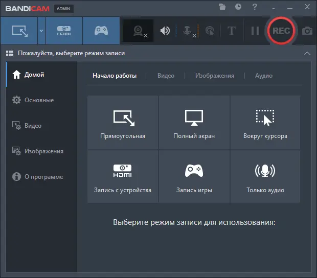 Программный интерфейс Bandicam 6.2.1.2068 RePack (& portable) by KpoJIuK [Multi Ru]