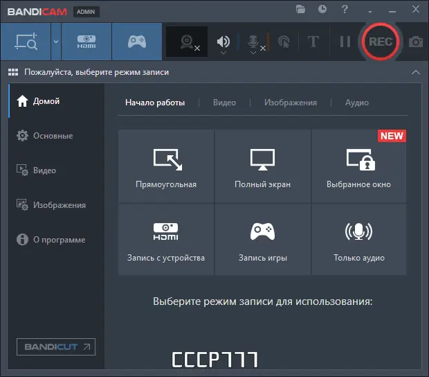 Программный интерфейс Bandicam 7.0.0.2117 RePack (& portable) by Dodakaedr [Multi Ru]