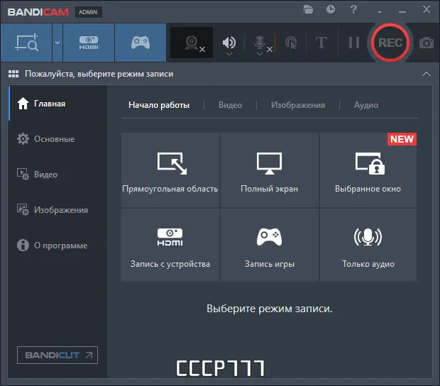 Программный интерфейс Bandicam 7.0.0.2117 RePack (& Portable) by elchupacabra [Multi Ru]