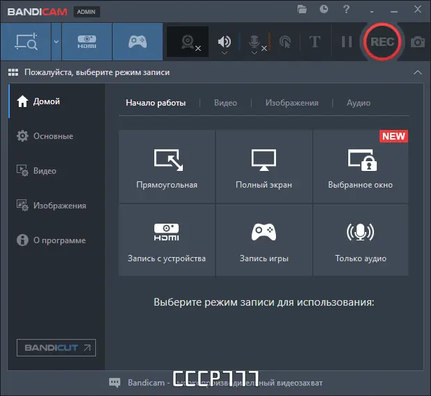 Программный интерфейс Bandicam 7.0.0.2117 RePack (& Portable) by TryRooM [Multi Ru]