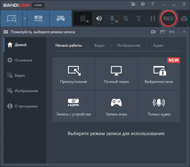 Программный интерфейс Bandicam 7.0.2.2138 RePack (& portable) by KpoJIuK [Multi Ru]