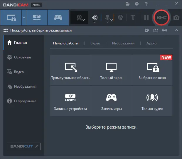 Программный интерфейс Bandicam 7.1.1.2158 RePack (& portable) by elchupacabra [Multi Ru]