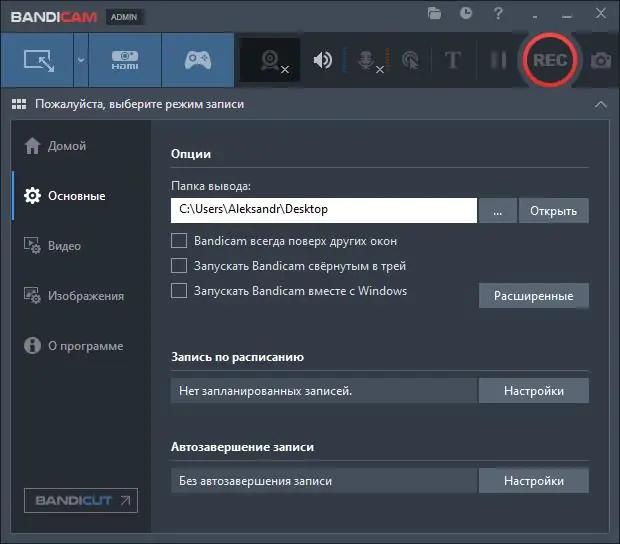 Программный интерфейс Bandicam 7.1.4.2458 (2024) РС RePack & Portable by Dodakaedr
