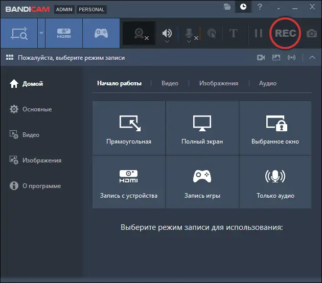 Программный интерфейс Bandicam 8.0.1.2512 RePack (& Portable) by KpoJIuK [Multi Ru]