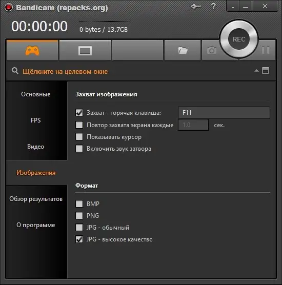 Программный интерфейс Bandicam v2.0.0.638 Final RePack (& portable) by KpoJIuK Portable by KloneBADGuY (2014) MULTi Русский